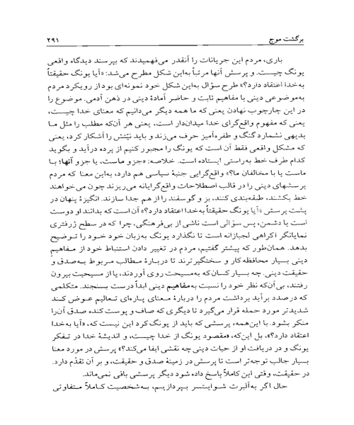 دریای ایمان - نمونه دوم - جزیره کتاب های الکترونیکی